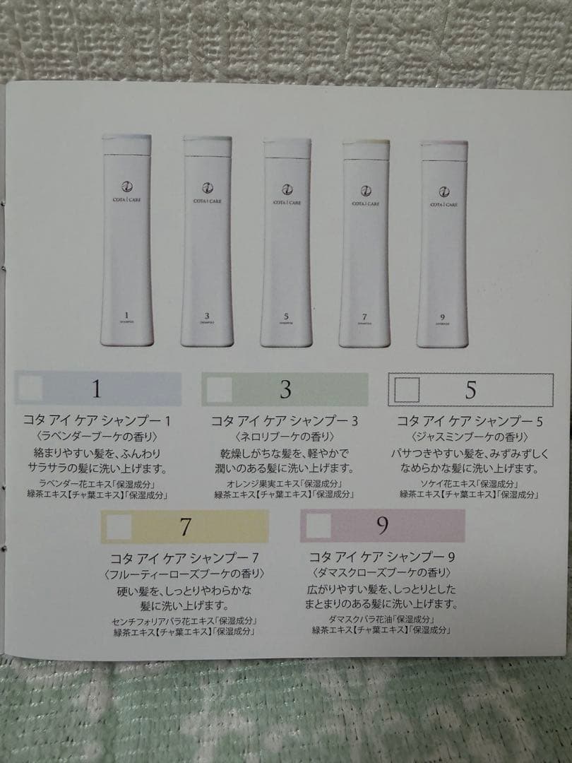 COTA 5番シャンプー 300ml 3本セットお得