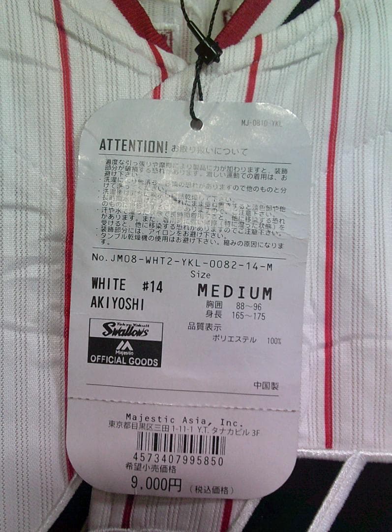 白赤M◎球魂２０１７東京ヤクルトスワローズYakult秋吉１４番ユニフォーム刺繍