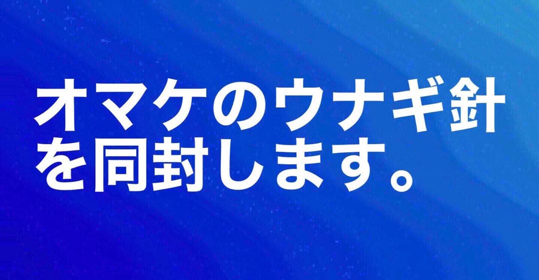 鰻釣り　うなぎ釣り　ウナギ釣り　釣竿　フィッシング ロッド　ロッド　リール竿