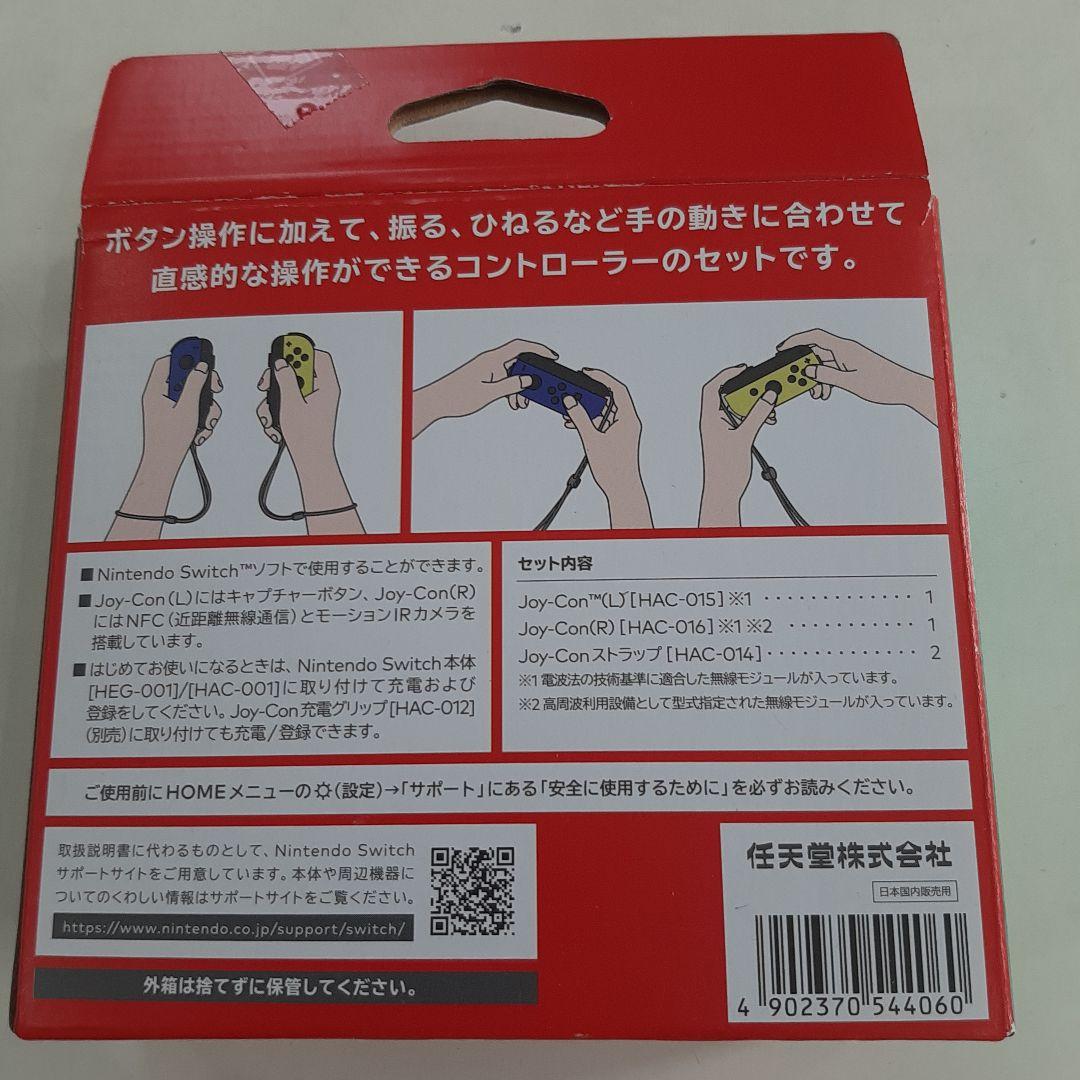 JOY-CON ブルー/ネオンイエロー 任天堂 スイッチ ジョイコン 新品