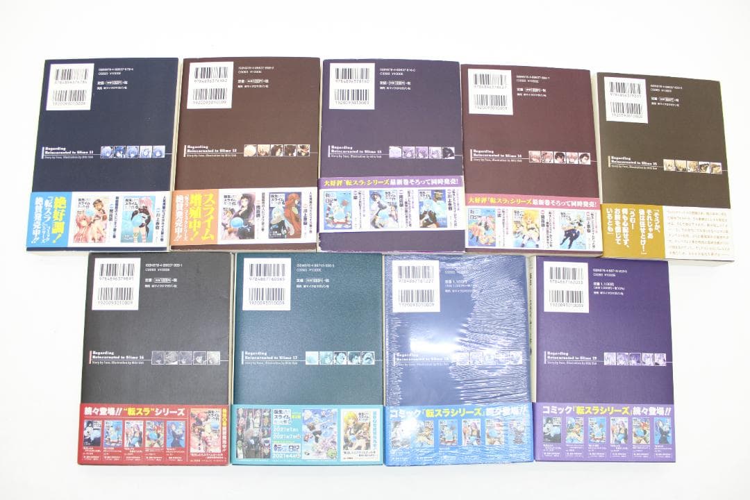 転生したらスライムだった件 1-19巻 小説 03-TO1225-15