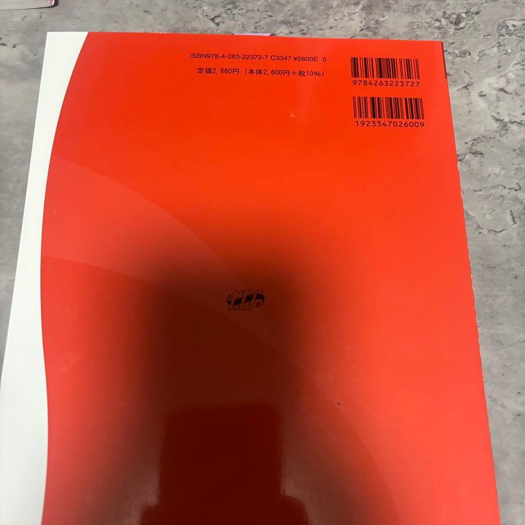 臨床検査技師　教科書　国家資格