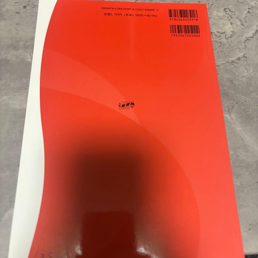 臨床検査技師　教科書　国家資格