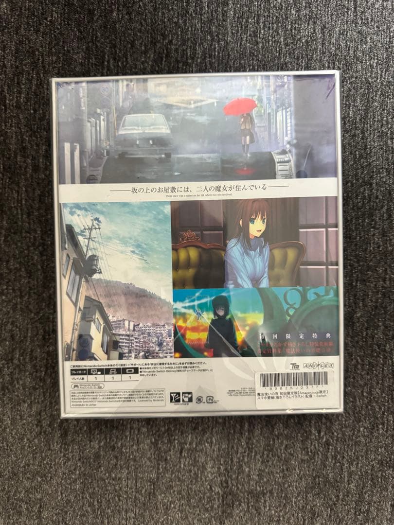 新品未開封　魔法使いの夜　初回限定版