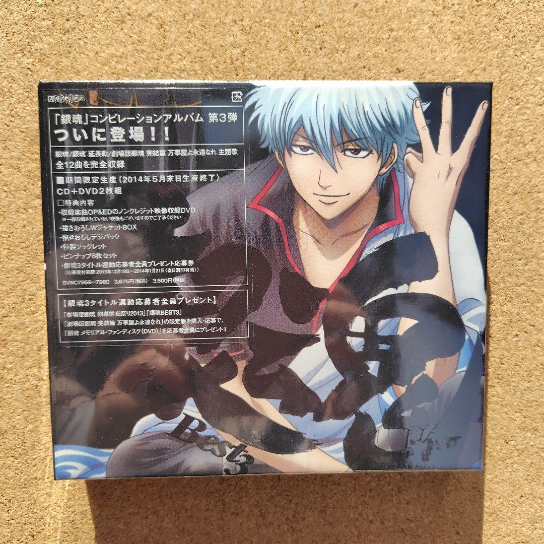 Yページ　「銀魂」　Best　Best2　BEST3　3点　期間限定生産盤