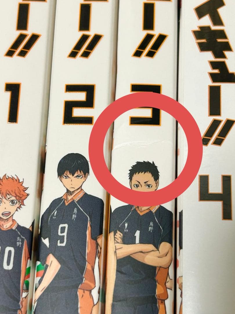 ハイキュー!! 第1期 DVD 全巻 ボックス セット