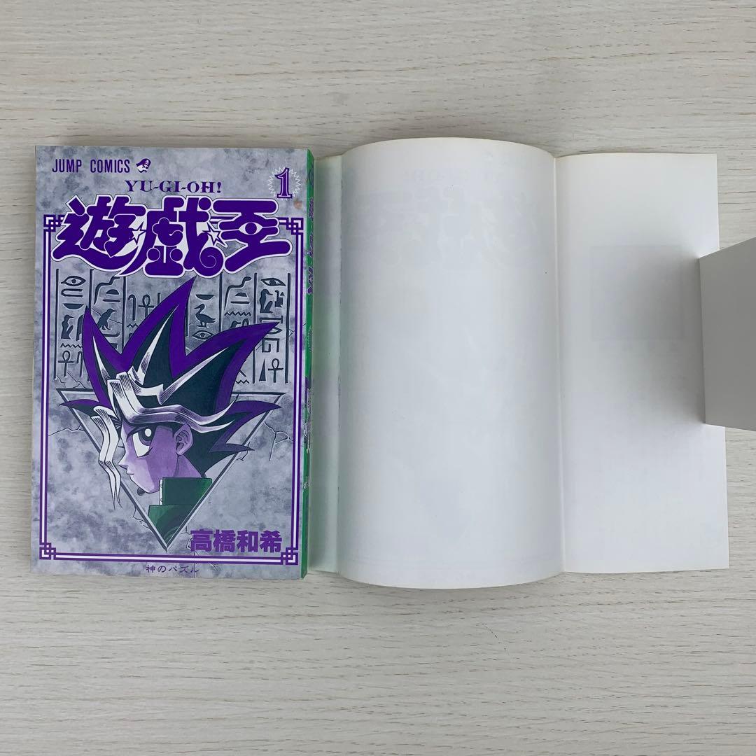 希少 遊戯王 YU-GI-OH! 1巻 初版 コミックニュース付き 高橋和希