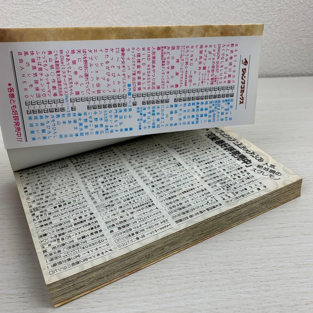 希少 遊戯王 YU-GI-OH! 1巻 初版 コミックニュース付き 高橋和希