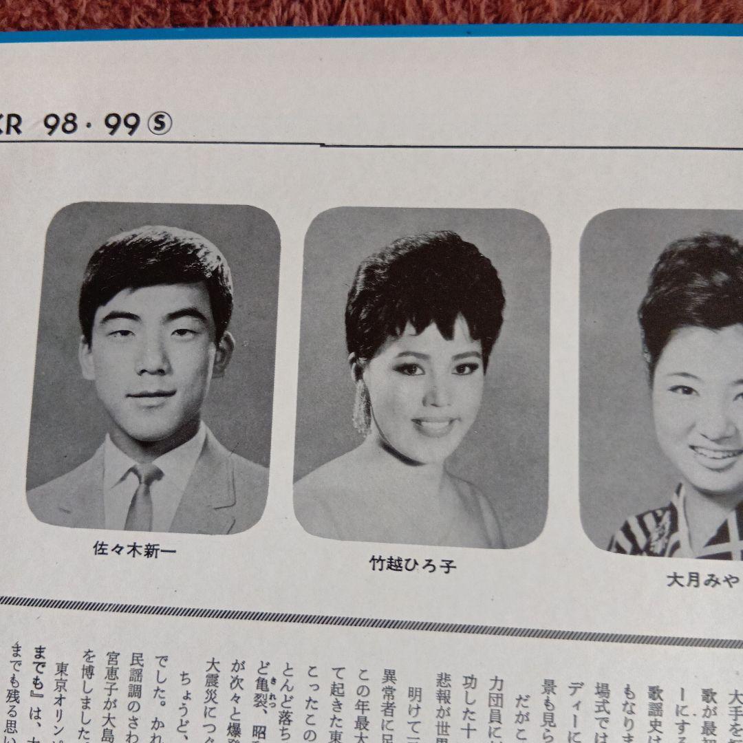 レコードLP盤 昭和の歌謡史 後編 懐かしの歌謡曲