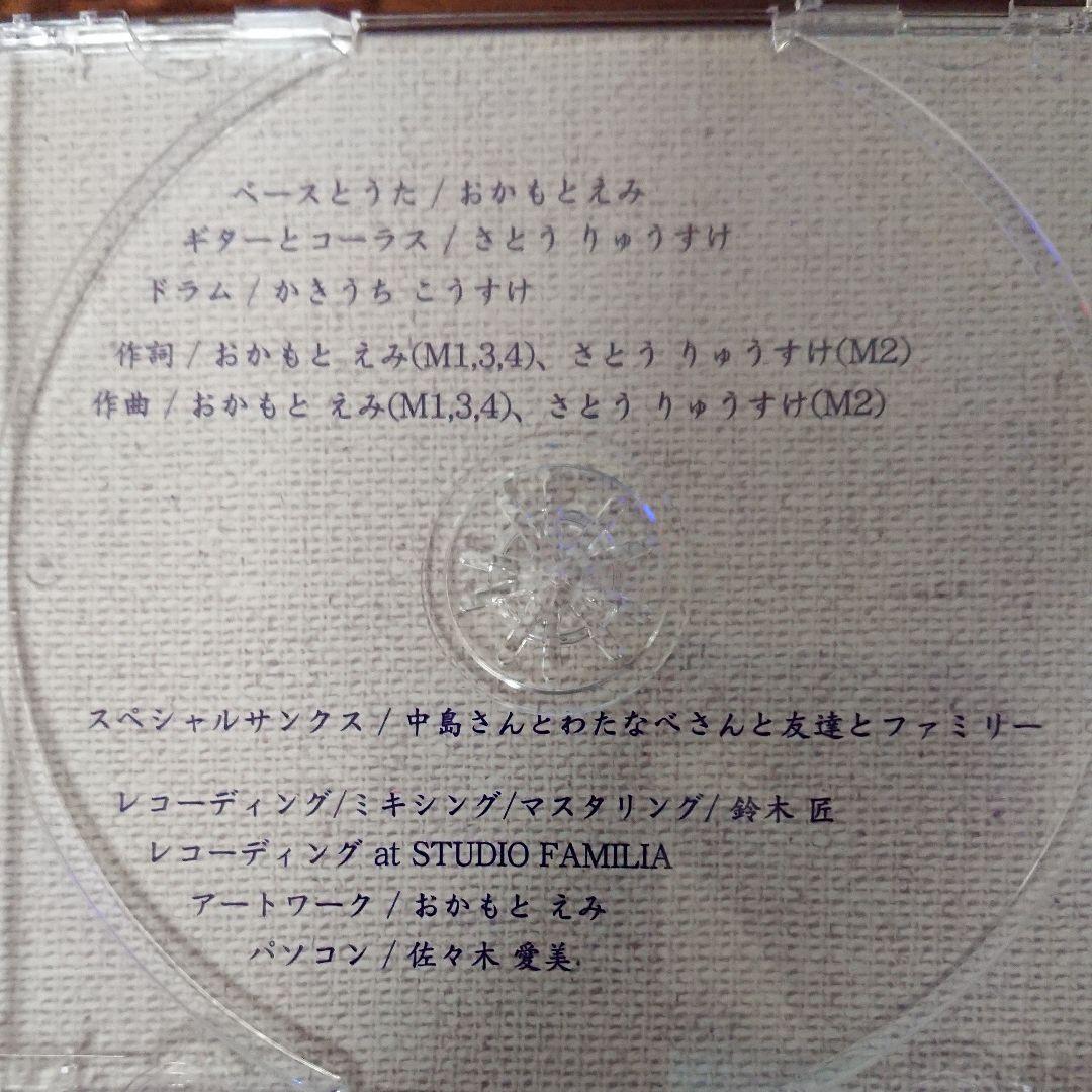 激レア！ボタン工場 窓の外は走っていく CD