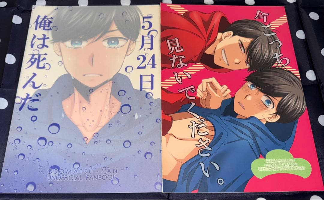 おそカラ 同人誌 おそ松さん
