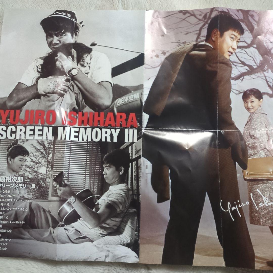 【石原裕次郎】スクリーンメモリー１〜４全巻，Ｔシャツ(新品)付き