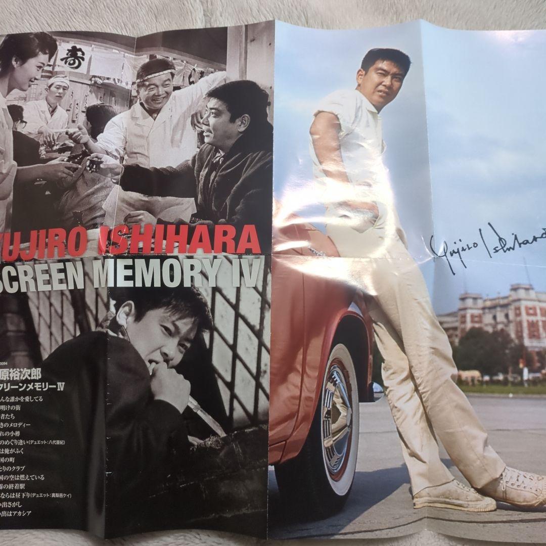 【石原裕次郎】スクリーンメモリー１〜４全巻，Ｔシャツ(新品)付き