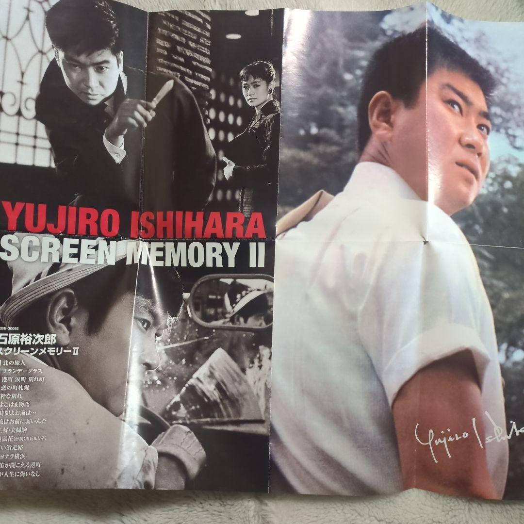 【石原裕次郎】スクリーンメモリー１〜４全巻，Ｔシャツ(新品)付き