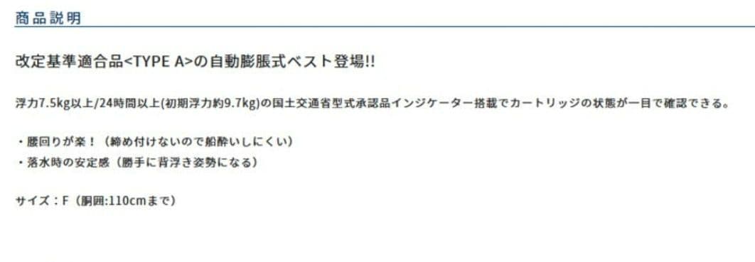 OWNER自動膨張式ライフベスト