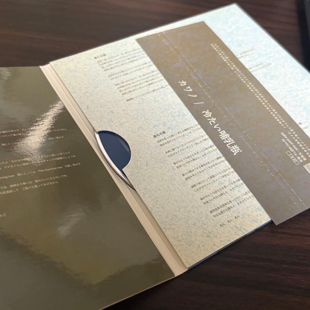 CRYAMY カワノ　冷たい哺乳瓶