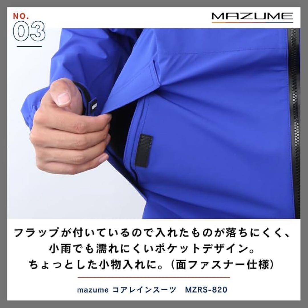 MAZUME(マズメ) コアレインスーツ ジャケット　ブルー