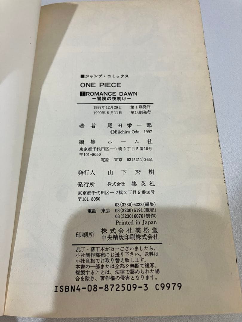 第1刷多数　ワンピース　1巻〜71巻+0巻　セット売り
