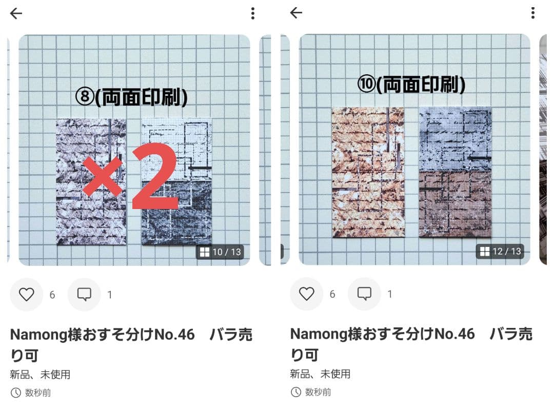 たぬままページ