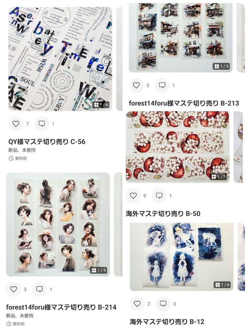 たぬままページ