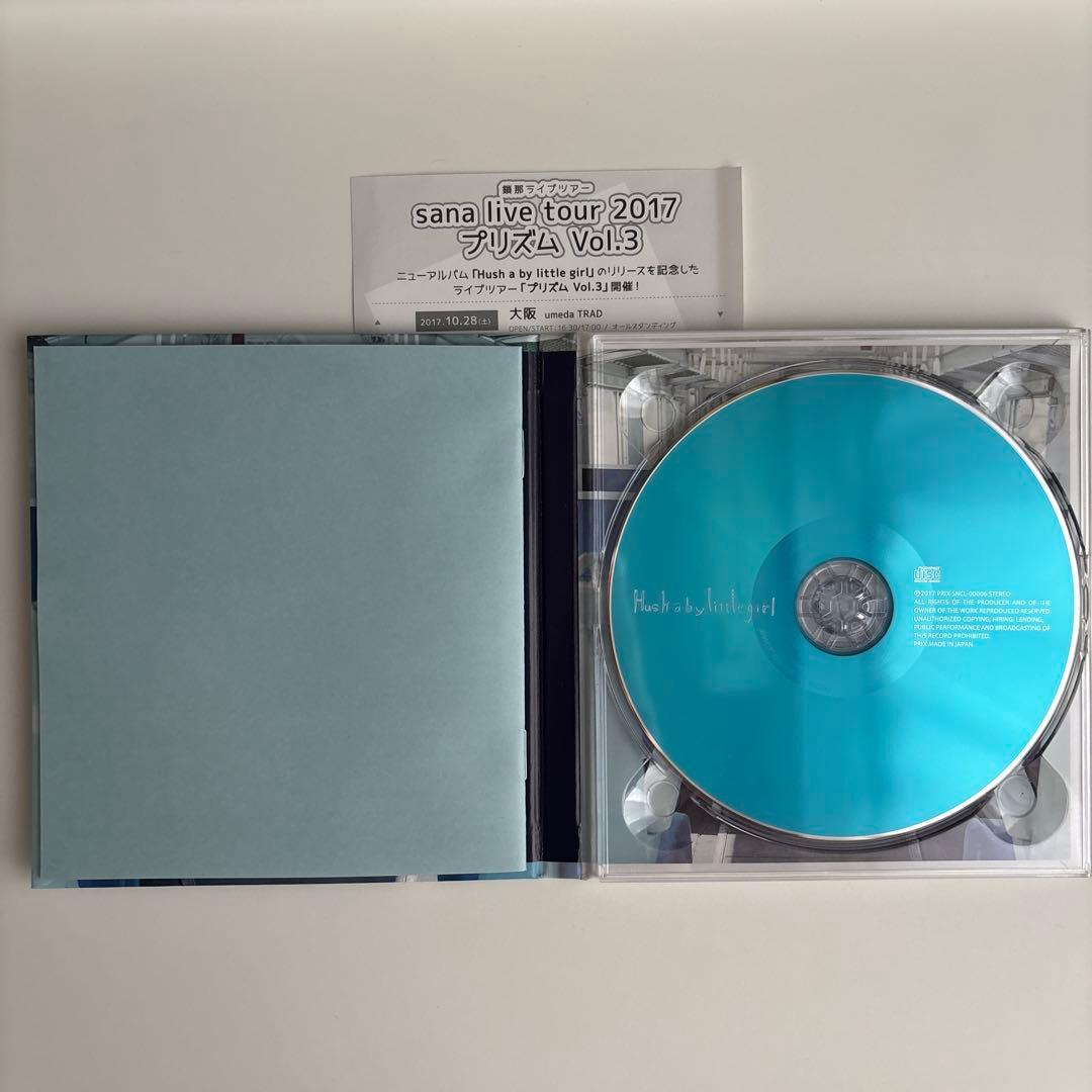 【美品】Hush a little girl 鎖那 CD