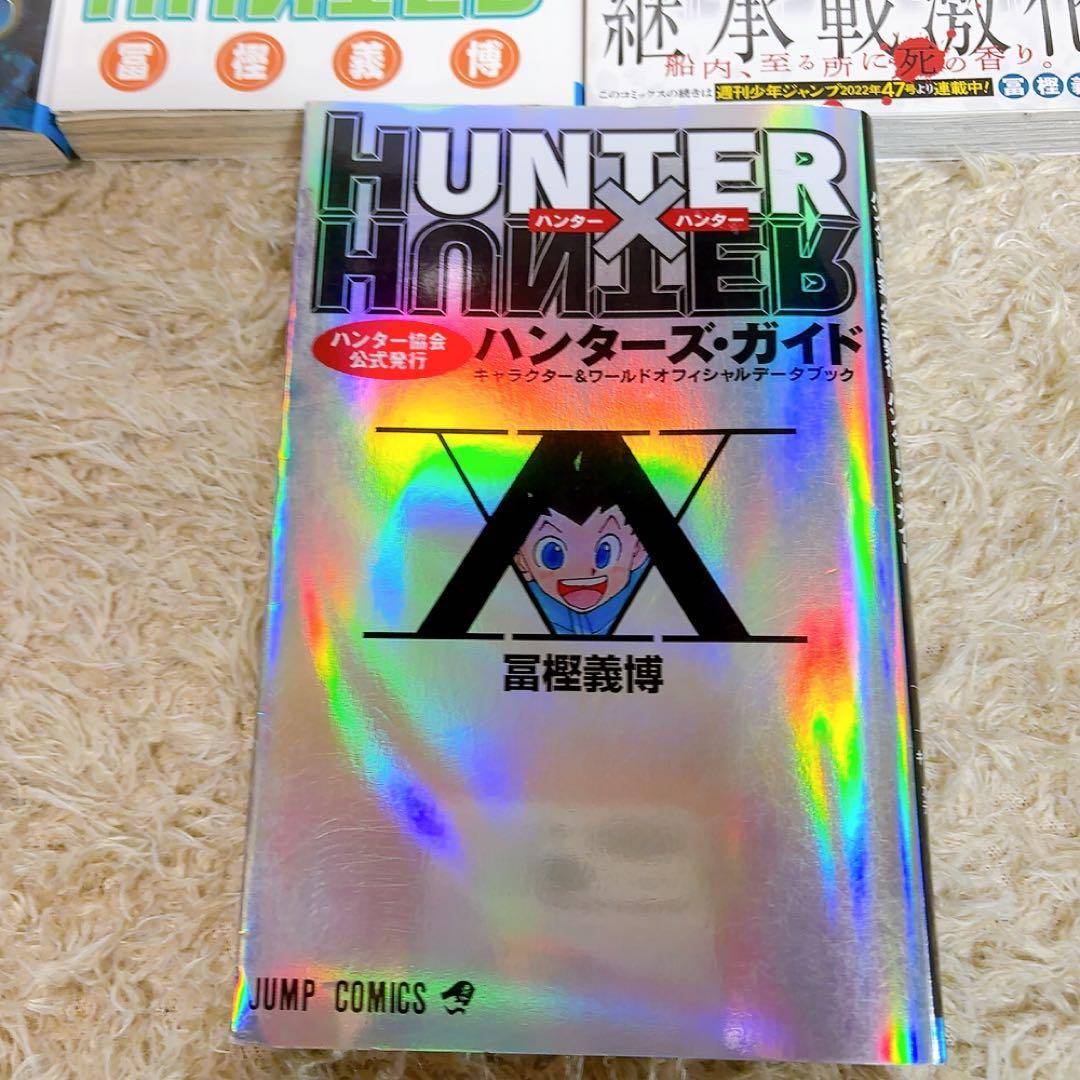 HUNTER×HUNTER 1〜38巻+ハンターズガイド全巻セット コンプリート