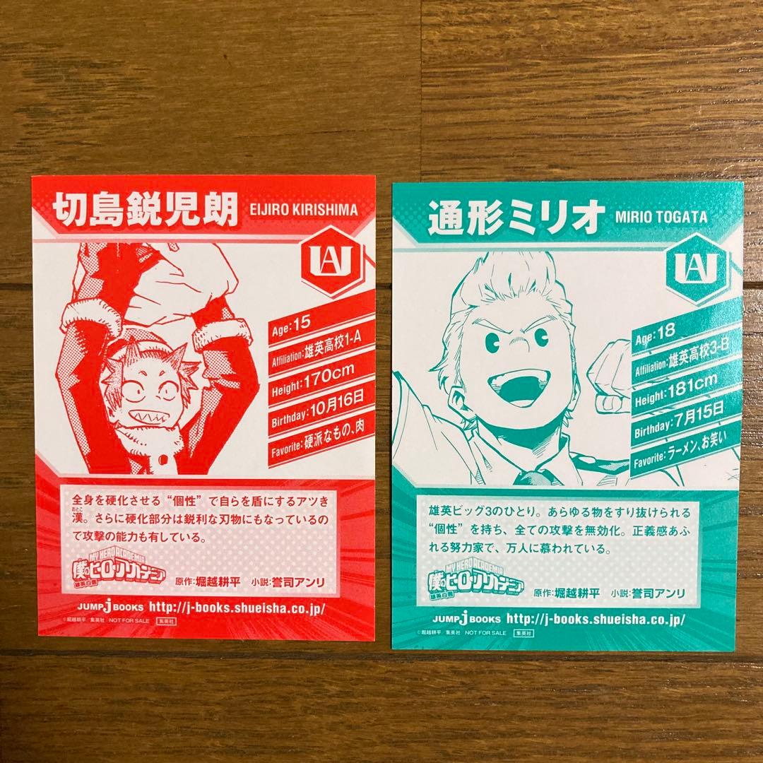 【はるはれ】僕のヒーローアカデミア 関連本17冊セット+カード2枚