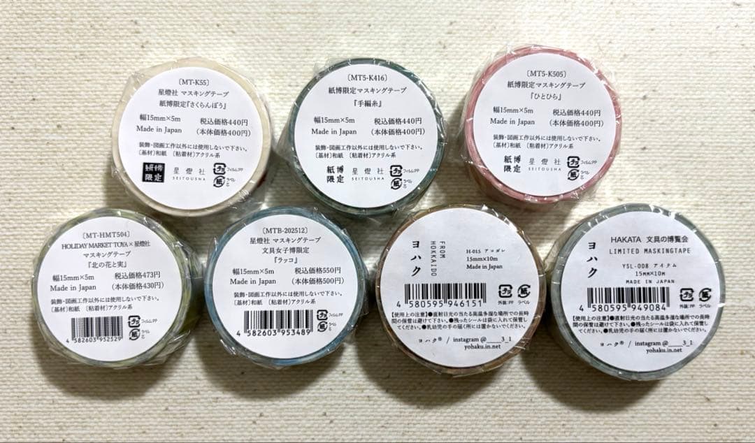 honeyさま専用　星燈社 マスキングテープ5点　ヨハク マスキングテープ2点
