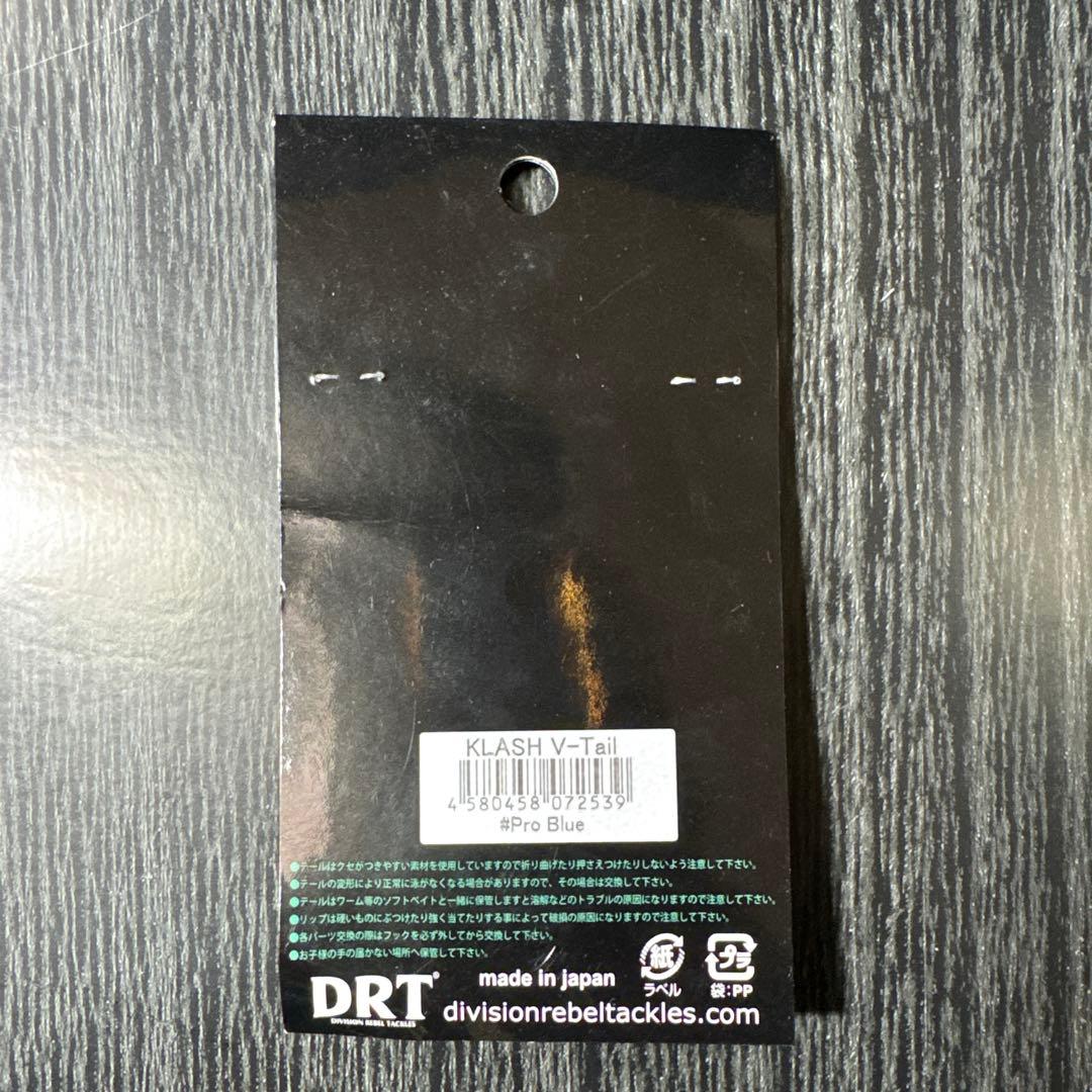 クラッシュ9中古品　テール、ワイヤーガードセット