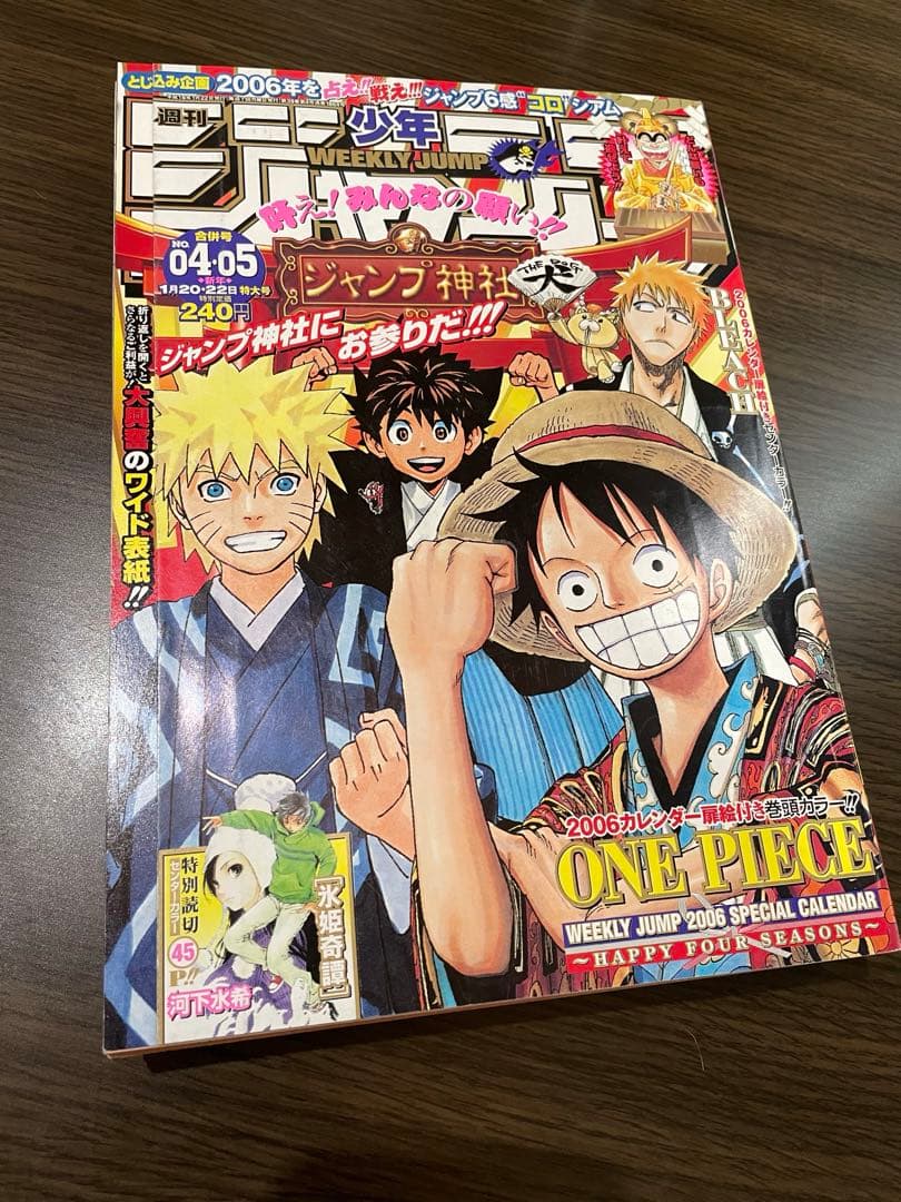 少年ジャンプ 合併号 5冊セット