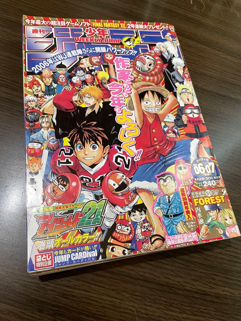 少年ジャンプ 合併号 5冊セット