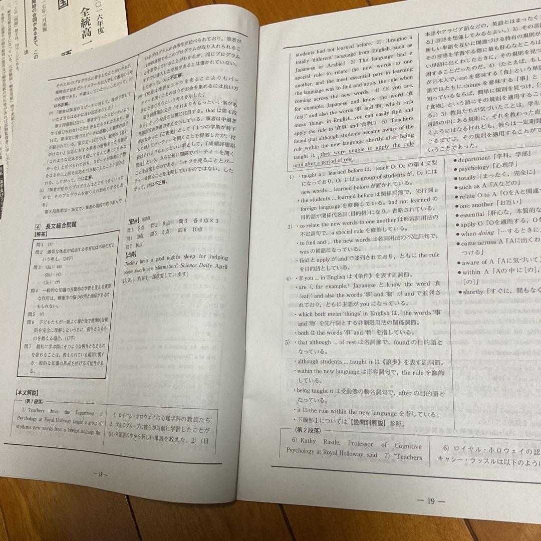 2017年1月実施全統高1記述模試【河合塾英語国語数学】✳︎全教科セット！