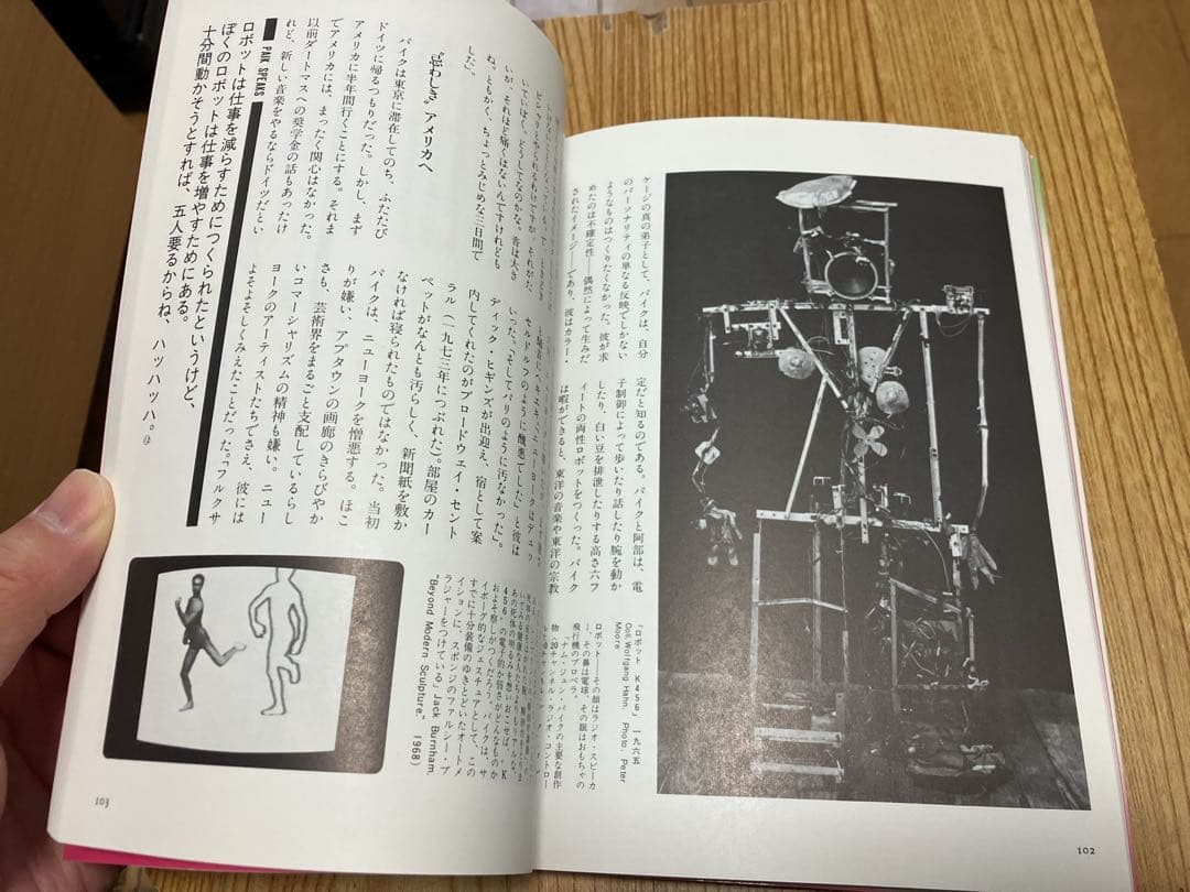 ナム・ジュン・パイク タイム・コラージュ