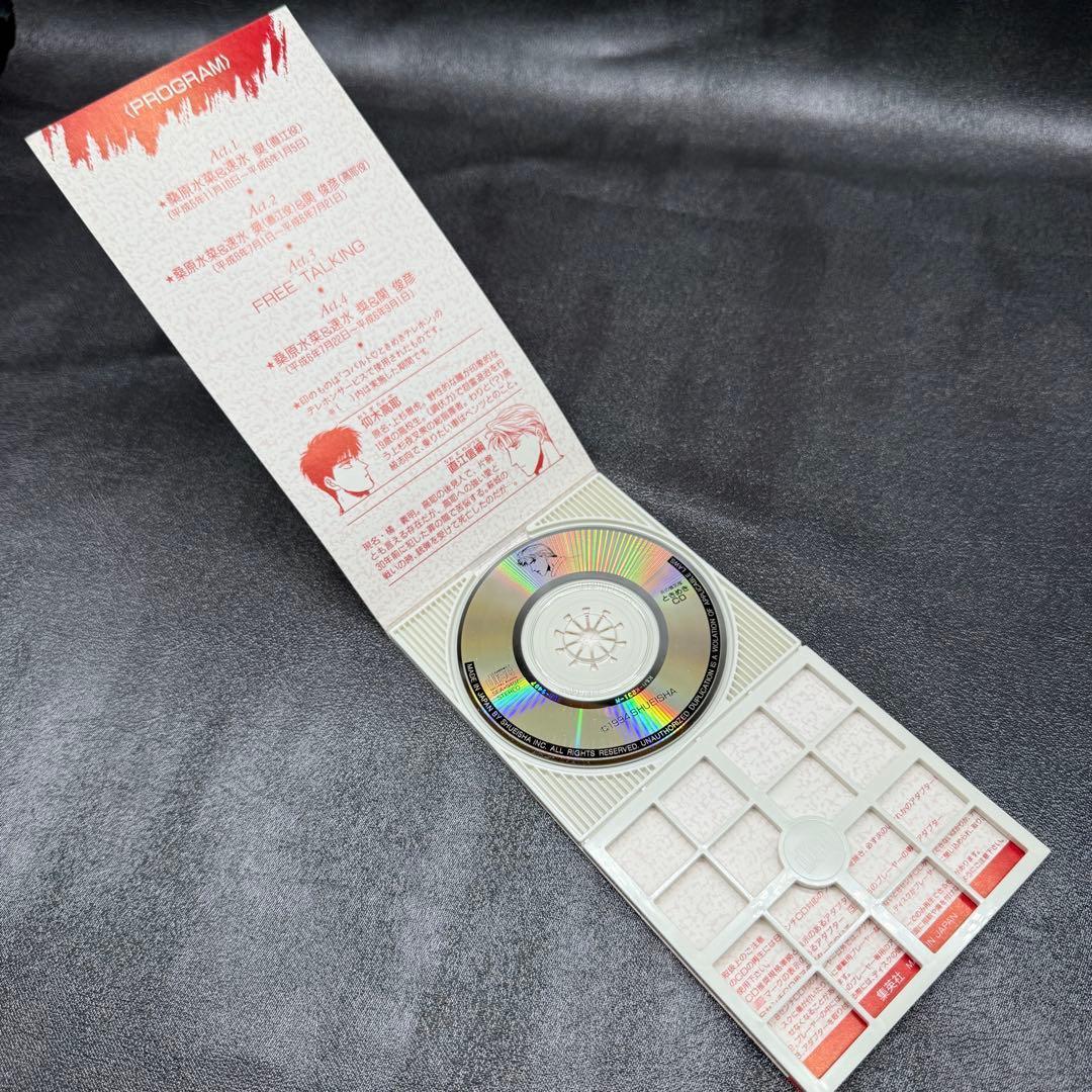 炎の蜃気楼 ときめきCD 桑原水菜 コバルト文庫 特典CD 非売品 美品