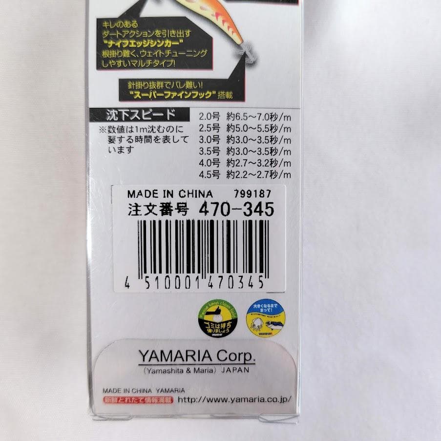 【未使用未開封】ヤマシタ　エギ王Q　3.5号　3.0号　ピンク下地テープ虹　廃盤