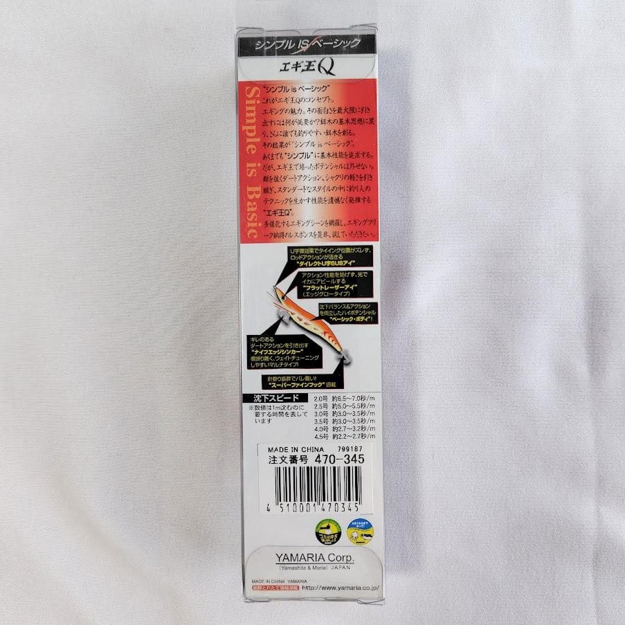 【未使用未開封】ヤマシタ　エギ王Q　3.5号　3.0号　ピンク下地テープ虹　廃盤