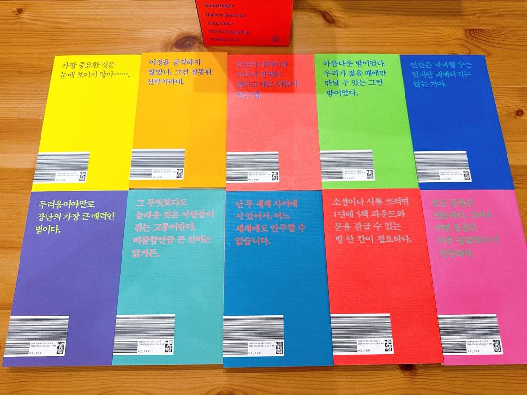 ★本日限定セール　열린책들 창립 35주년 세계문학 중단편 NOON