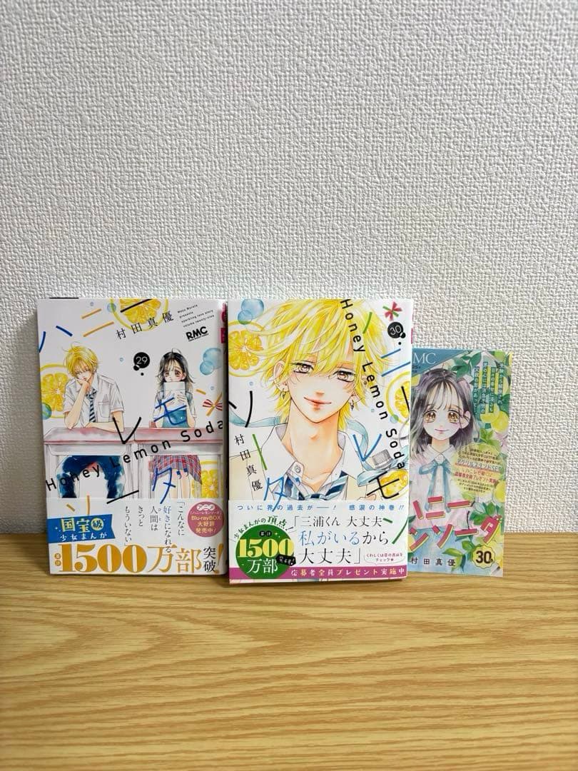 ハニーレモンソーダ　全30巻セット　帯付き多数