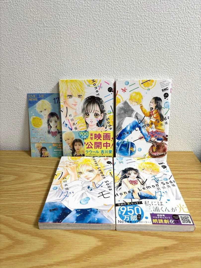 ハニーレモンソーダ　全30巻セット　帯付き多数