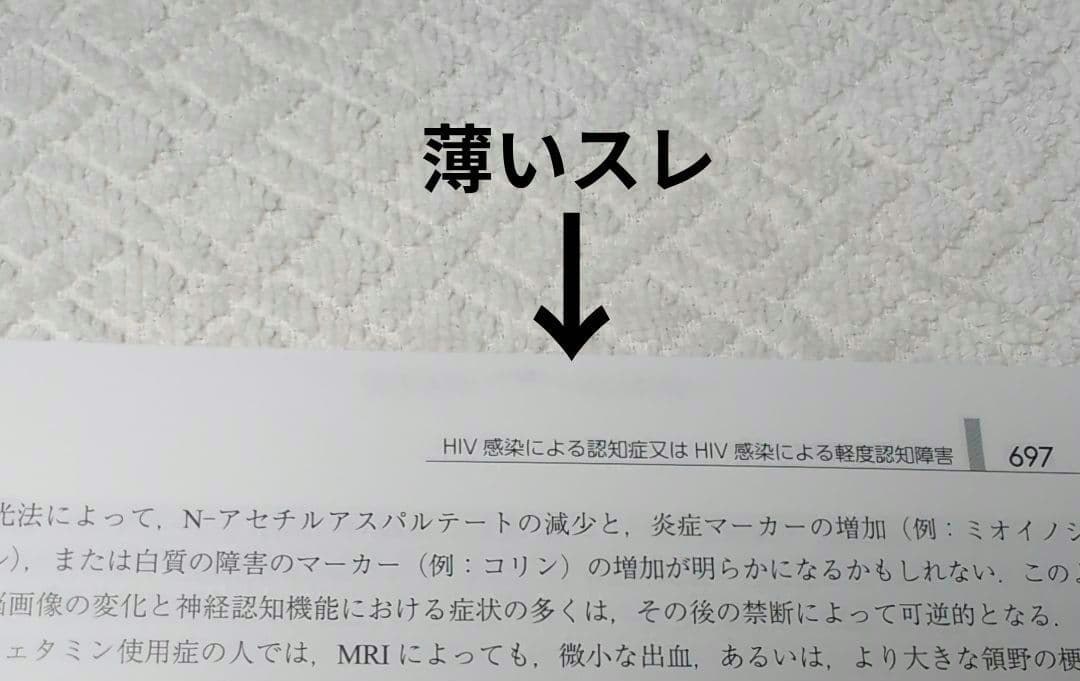 【裁断済】DSM-5-TR 精神疾患の診断・統計マニュアル