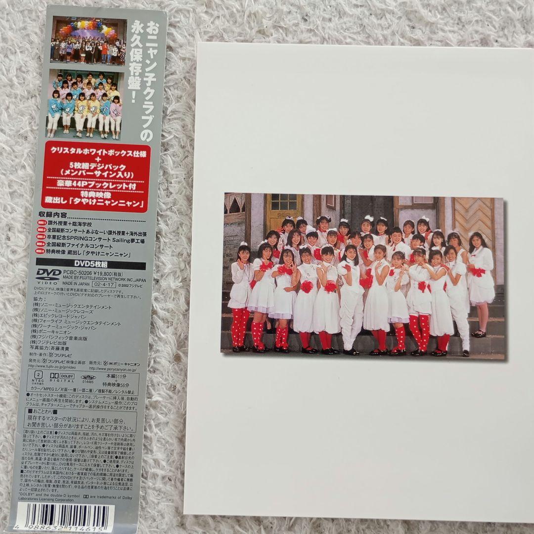 希少 使用頻度少なめ おニャン子クラブ 最終盤 A面コレクション DVD CD
