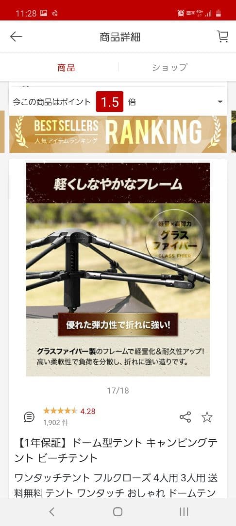 テント　ワンタッチテント　3人4人　簡単