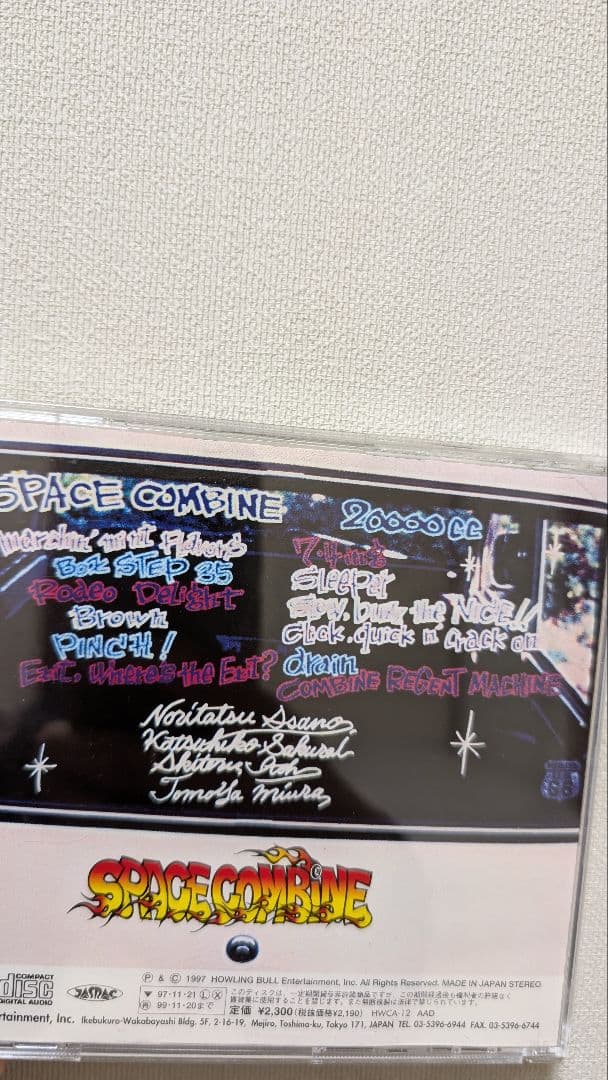 [パン]　SPACE COMBINE 20000cc CD