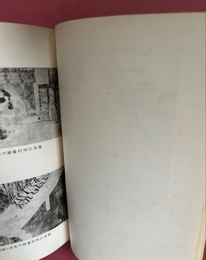 枕草子評釈　金子元臣　著　1953年