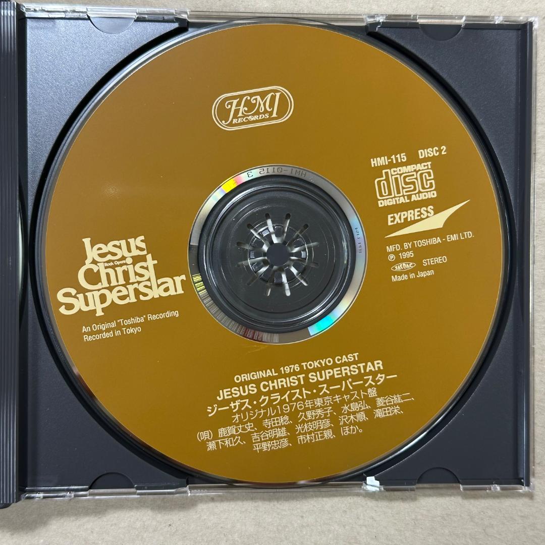 ジーザス・クライスト・スーパースター 劇団四季 オリジナル東京キャスト版 CD