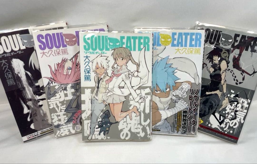 【全巻初版・帯付・完備品】ソウルイーター 全25巻 ＋ ガイドブック