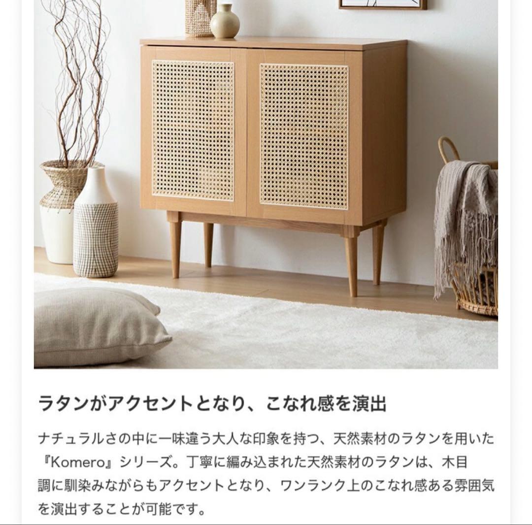 ナチュラル木製キャビネット ラタン風デザイン