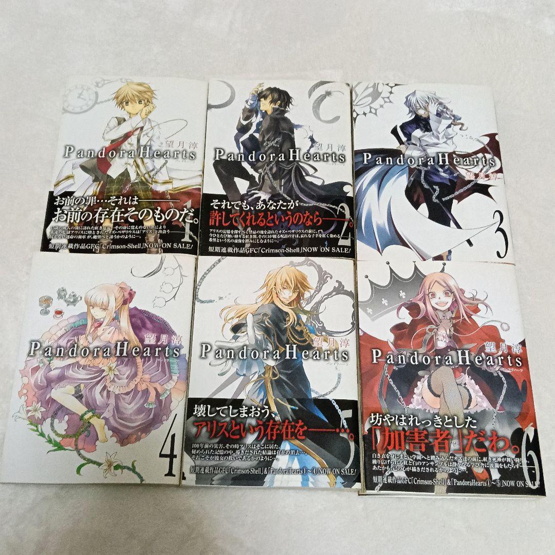 【初版・帯付き多数】PandoraHearts 全巻＋関連本＋特典 まとめ売り