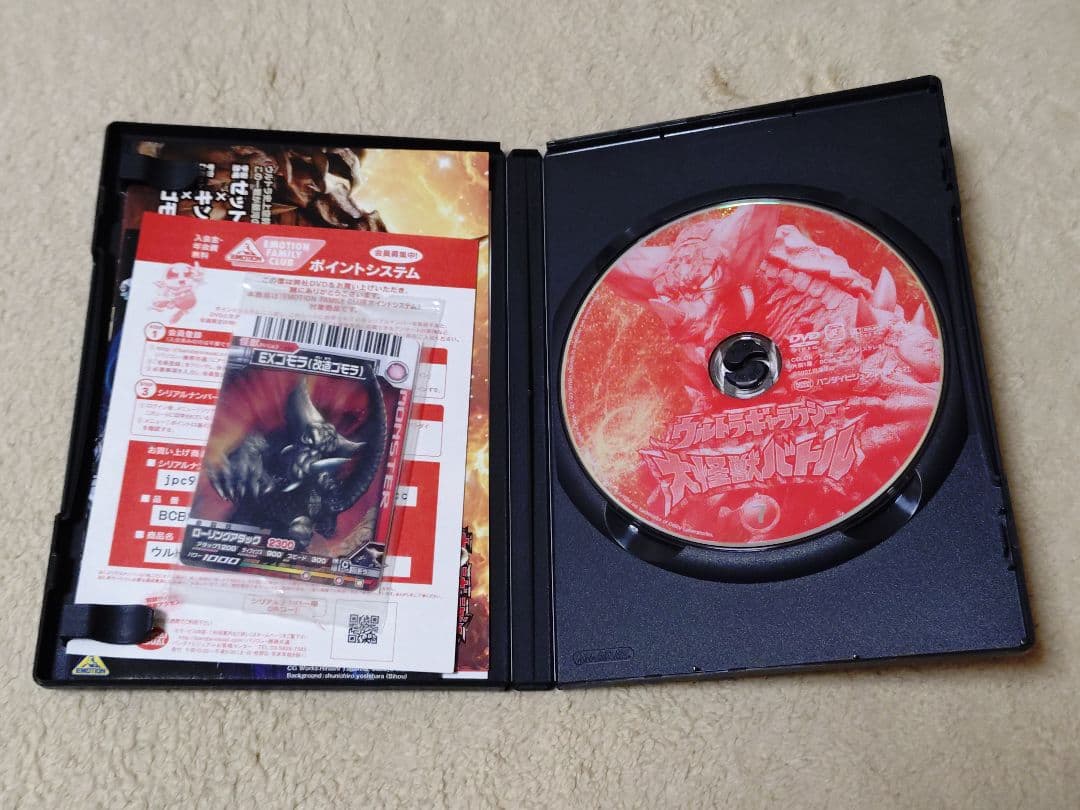 【セル版】ウルトラギャラクシー大怪獣バトル DVD 全11巻セット