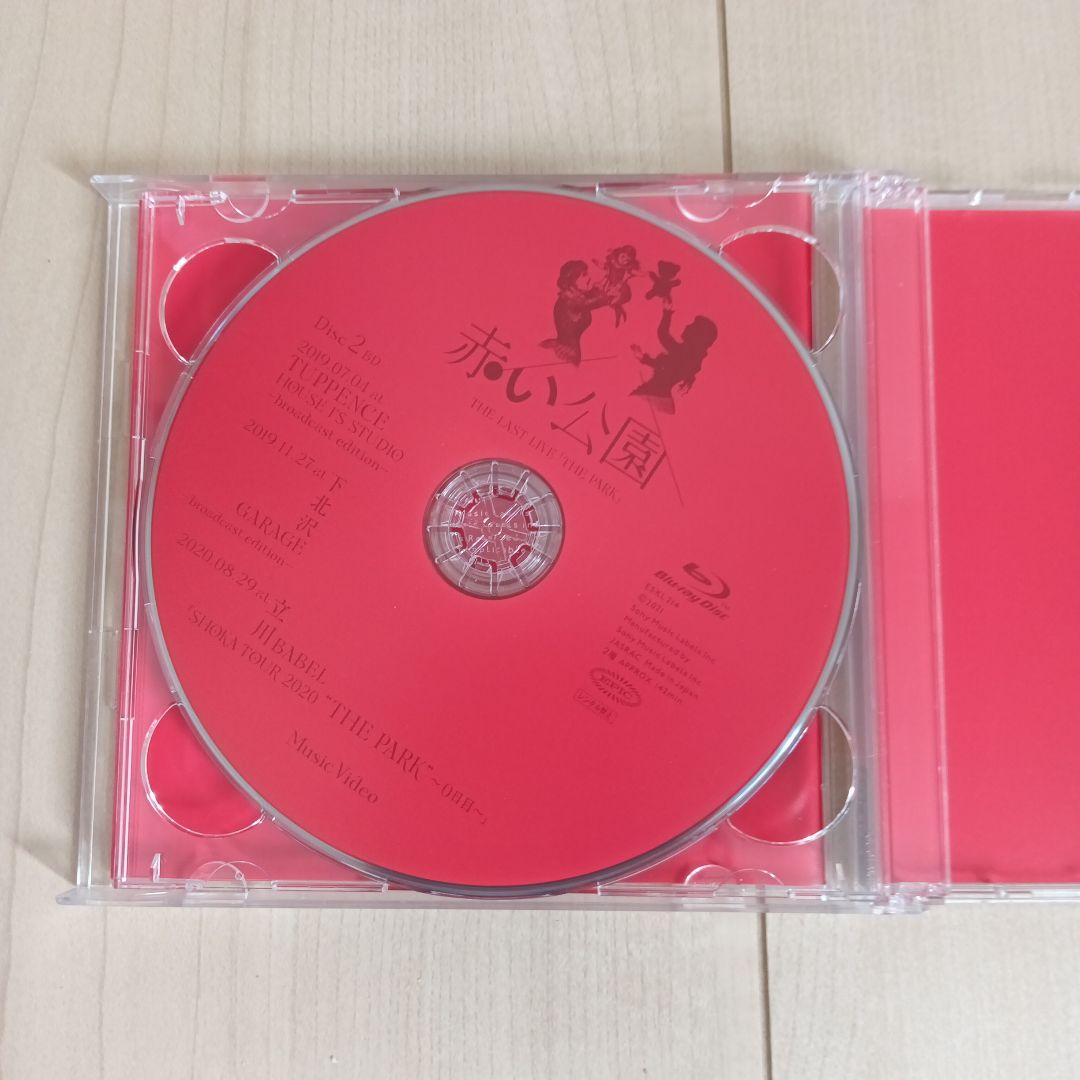 「赤い公園/THE LAST LIVE「THE PARK」〈初回生産限定盤〉